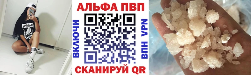 Купить  Тюмень  A PVP кристаллы 