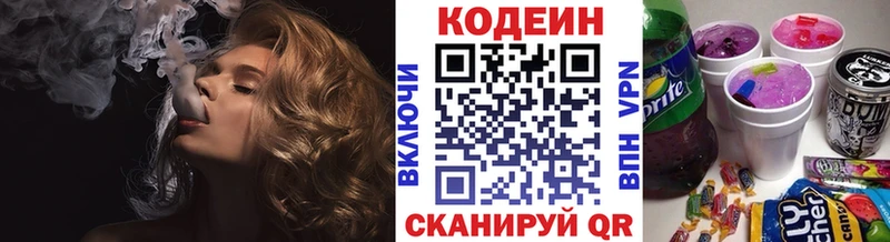 Кодеин Purple Drank  Купить закладки  Тюмень 