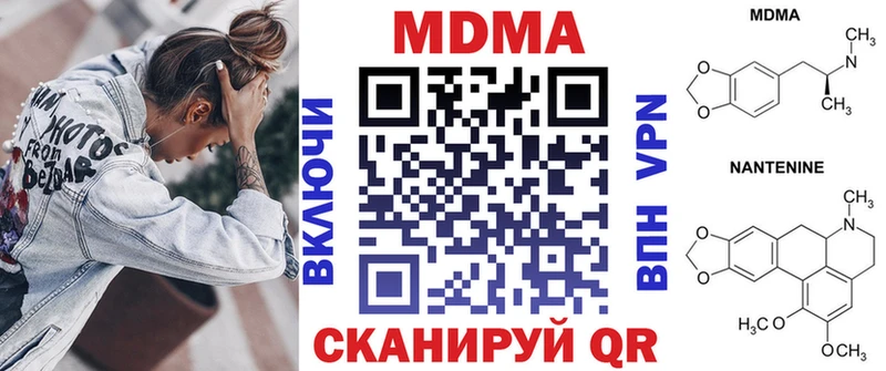 MDMA кристаллы  Купить закладки  Тюмень 