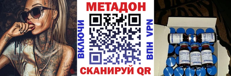 МЕТАДОН VHQ  Купить где  Тюмень 